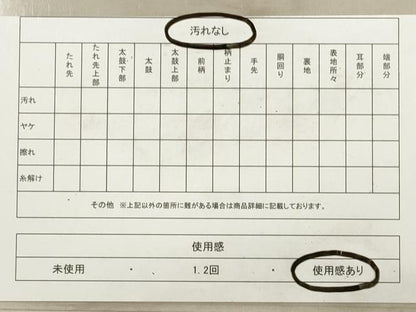 平和屋着物◎太鼓柄袋帯　器物文　引箔　正絹　逸品　DAAZ1802xg