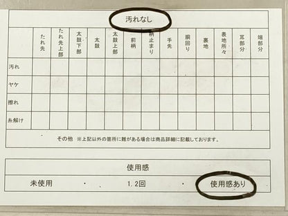 平和屋着物◎六通柄袋帯 唐織 花車波文 金銀糸 正絹 逸品 DAAZ1805xg