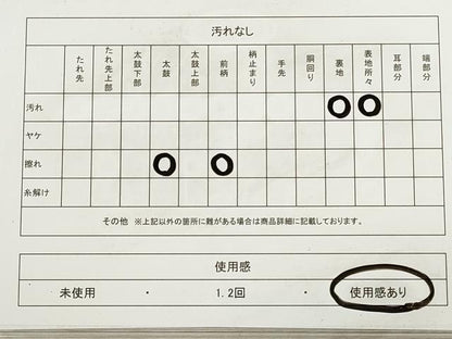 平和屋着物◎太鼓柄袋帯　錦花集　金銀彩　正絹　逸品　DAAZ1810xg