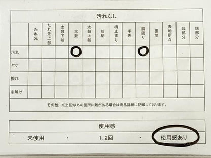 平和屋着物◎綴れ 太鼓柄袋帯 花菱文 金糸 正絹 逸品 DAAZ1813xg