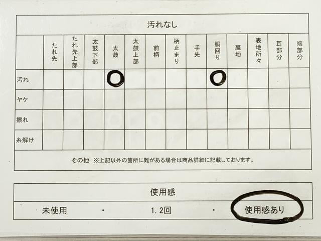 平和屋着物◎綴れ 太鼓柄袋帯 花菱文 金糸 正絹 逸品 DAAZ1813xg