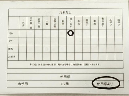 平和屋着物◎六通柄袋帯 道長文 洛西春秋抄柄袋帯 道長文 洛西春秋抄 金糸 正絹 逸品 DAAZ1819xg