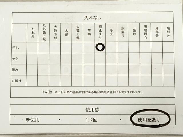 平和屋着物◎六通柄袋帯 道長文 洛西春秋抄柄袋帯 道長文 洛西春秋抄 金糸 正絹 逸品 DAAZ1819xg