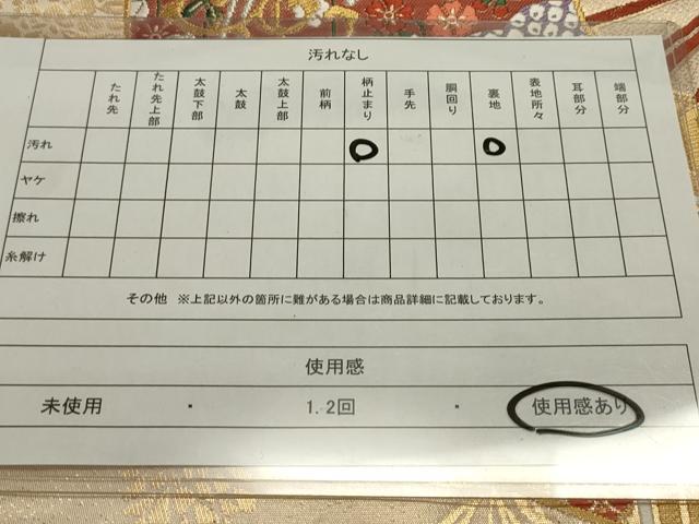 平和屋着物◎六通柄袋帯　唐織　春秋花扇紋　金糸　正絹　逸品　DAAZ1857xg