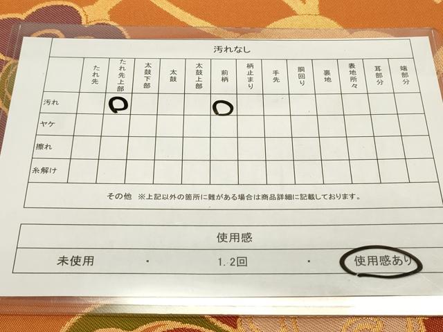 平和屋着物◎西陣　六通柄　本袋帯　更紗花唐草文　金糸　正絹　逸品　DAAZ1858xg