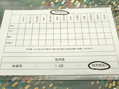 平和屋着物◎六通柄袋帯　霞文　金銀糸　引箔　正絹　逸品　DAAZ1865xg