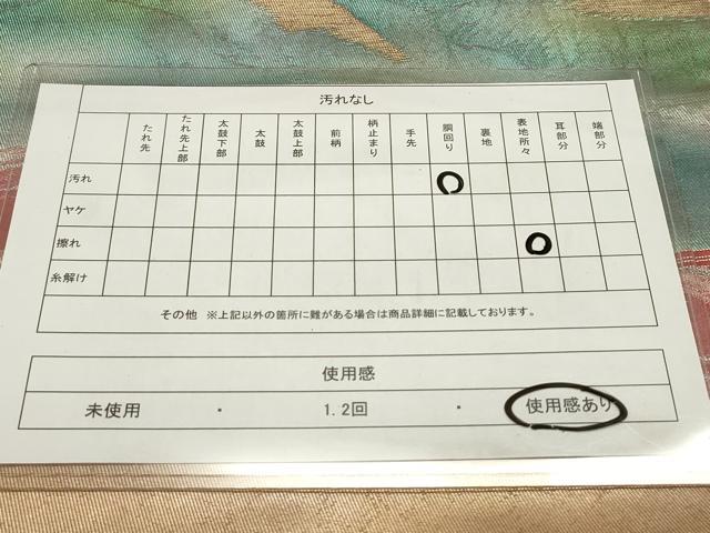 平和屋着物◎六通柄袋帯　風景文　金銀糸　正絹　逸品　DAAZ1868xg