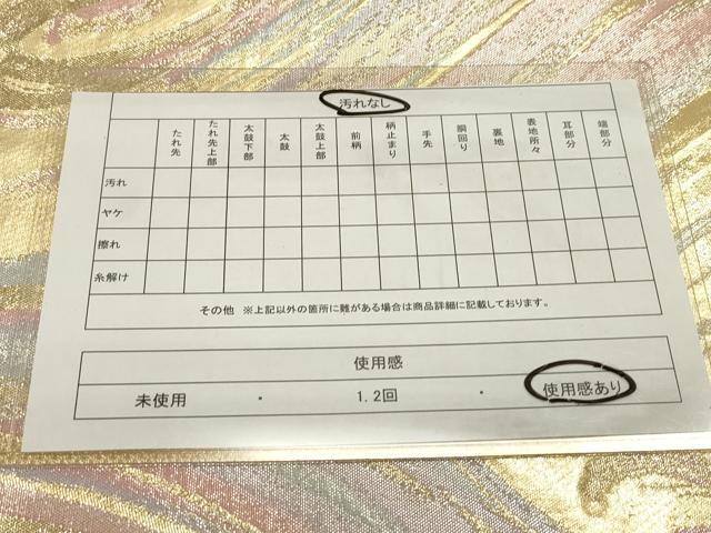 平和屋着物◎佐賀錦　六通柄袋帯　立波文　金銀糸　正絹　逸品　DAAZ1878xg