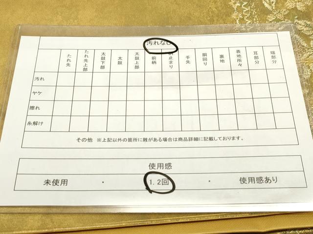 平和屋着物◎六通柄袋帯　花唐草間道　金糸　引箔　正絹　逸品　DAAZ1882xg