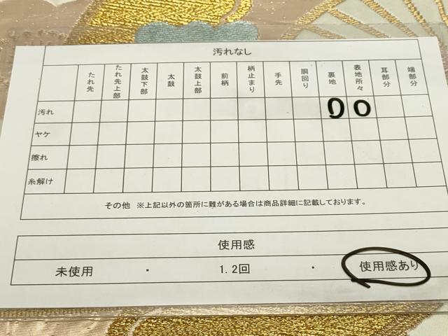 平和屋着物◎六通柄袋帯　扇面舞梅文　金銀糸　正絹　逸品　DAAZ1885xg