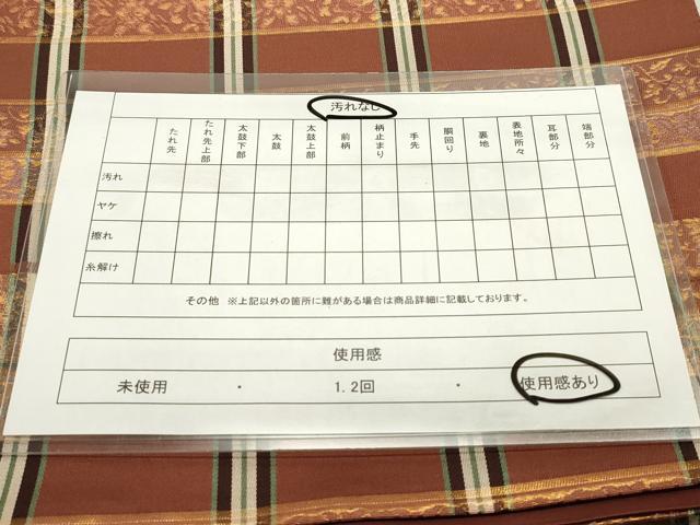 平和屋着物◎六通柄袋帯　花唐草間道　金糸　正絹　逸品　DAAZ1890xg