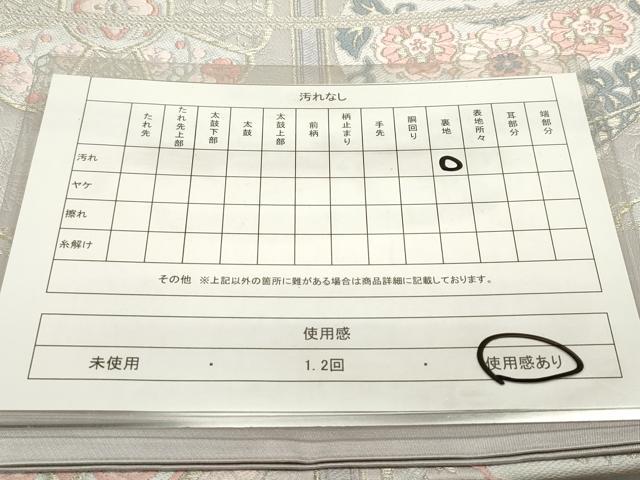 平和屋着物◎六通柄袋帯 唐織 縄文格子 陶器 金糸 正絹 逸品 DAAZ1891xg