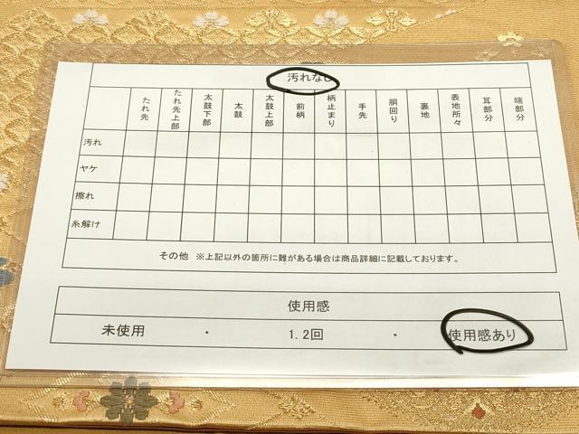 平和屋着物◎六通柄袋帯　唐織　切嵌正倉院花文　金糸　正絹　逸品　DAAZ1894xg