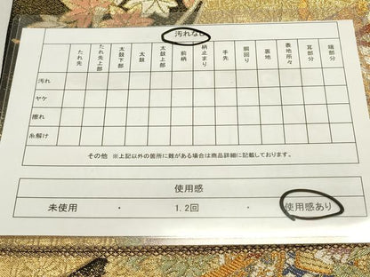 平和屋着物◎六通柄袋帯 錦綾佐賀二重織 御所車花文 金糸 やまと誂製 正絹 逸品 DAAZ1897xg
