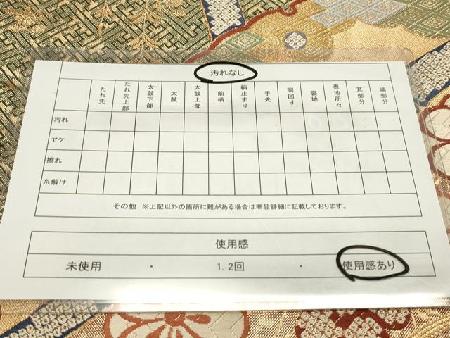 平和屋着物◎六通柄袋帯　唐織　雪輪草花文　金糸　引箔　正絹　逸品　DAAZ1901xg