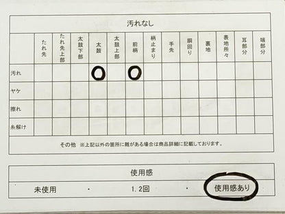 平和屋着物◎六通柄　本袋帯　抽象花文　正絹　逸品　DAAZ1907xg