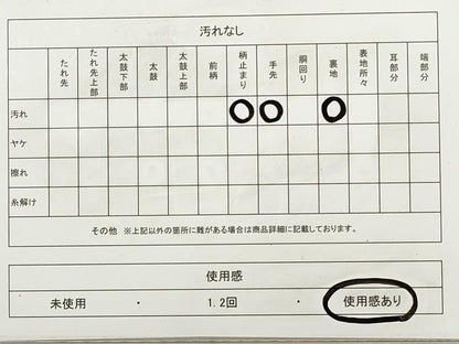 平和屋着物◎六通柄袋帯　遠山風景文　樹林文　金銀糸　正絹　逸品　DAAZ1909xg