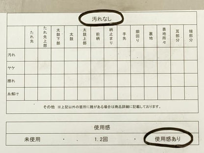 平和屋着物◎六通柄袋帯　風景文　金銀糸　正絹　逸品　DAAZ1911xg