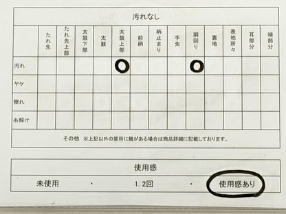 平和屋着物◎六通柄袋帯　唐織　花間道　金糸　正絹　逸品　DAAZ1914xg