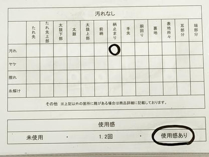 平和屋着物◎六通柄袋帯　霞文　引箔　正絹　逸品　DAAZ1915xg