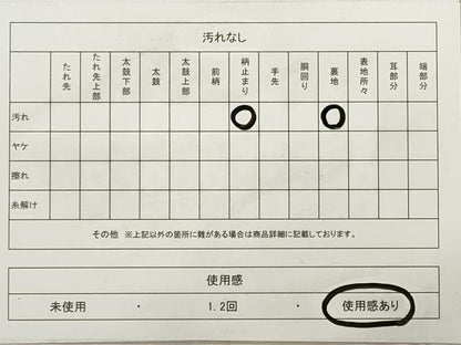 平和屋着物◎六通柄袋帯　立波飛鶴梅文　金銀糸　引箔　正絹　逸品　DAAZ1918xg