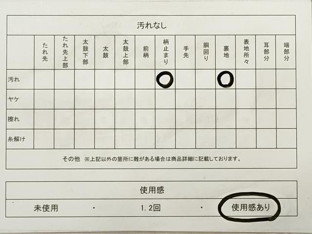平和屋着物◎六通柄袋帯　立波飛鶴梅文　金銀糸　引箔　正絹　逸品　DAAZ1918xg