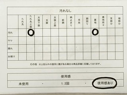 平和屋着物◎全通柄袋帯　花唐草間道　金糸　正絹　逸品　DAAZ1921xg