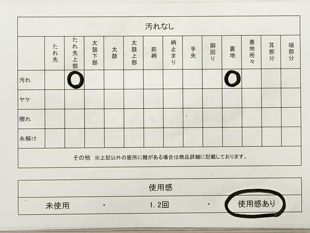平和屋着物◎全通柄袋帯　花唐草間道　金糸　正絹　逸品　DAAZ1921xg