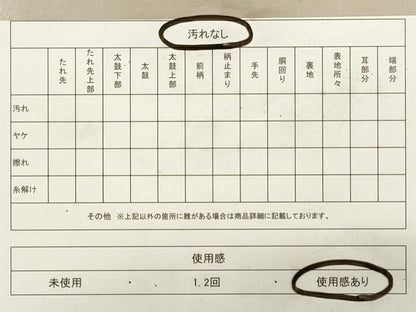 平和屋着物◎六通柄袋帯　唐織　雪輪花蝶文　金糸　正絹　逸品　DAAZ1926xg