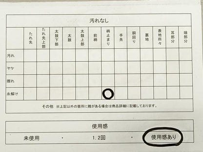 平和屋着物◎六通柄袋帯　紹巴　市松鳳凰花文　正絹　逸品　DAAZ1927xg