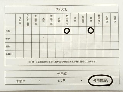 平和屋着物◎六通柄袋帯　唐織　鴛鴦風景花文　金銀糸　正絹　逸品　DAAZ1928xg