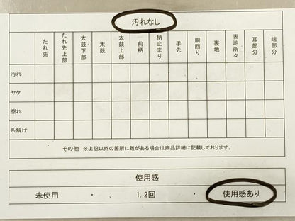 平和屋着物◎佐賀錦　六通柄袋帯　鴛鴦花文　金銀糸　正絹　逸品　DAAZ1932xg