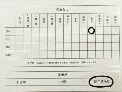 平和屋着物◎六通柄袋帯　唐織　花蝶菱文　金糸　鈴乃屋扱い　正絹　逸品　DAAZ1936xg