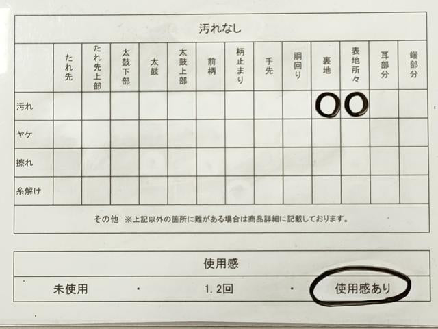 平和屋着物◎六通柄袋帯 草花文 金銀糸 DAAZ1951xg