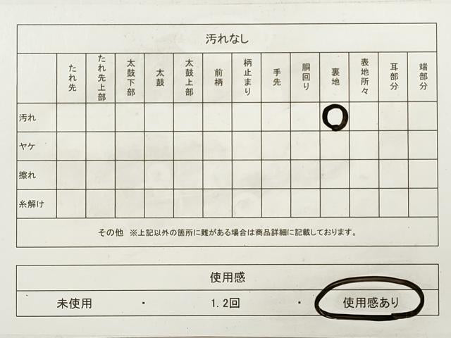 平和屋着物◎六通柄袋帯　唐織　秋草文　金銀糸　正絹　逸品　DAAZ1958xg