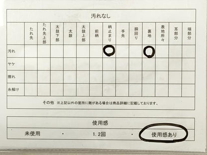 平和屋着物◎六通柄袋帯　唐織　鶴菱文　金銀糸　正絹　逸品　DAAZ1964xg