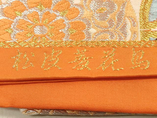平和屋着物◎六通柄袋帯 唐織 松皮菱鳳凰花文 金銀糸 正絹 逸品 DAAZ1977xg