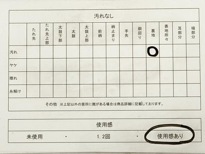 平和屋着物◎六通柄袋帯　鏡裏鳳凰花文　金銀糸　引箔　正絹　逸品　DAAZ1978xg