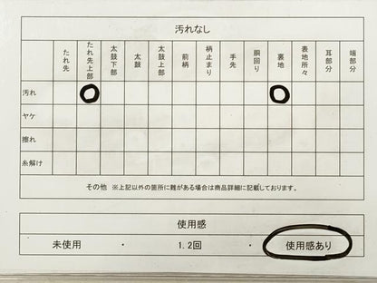 平和屋着物◎六通柄袋帯 唐織 御所車花文 正絹 逸品 DAAZ1981xg