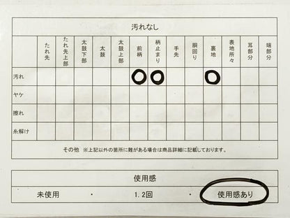 平和屋着物◎六通柄袋帯 織巧 飛鶴吉祥花文 金糸 正絹 逸品 DAAZ1983xg