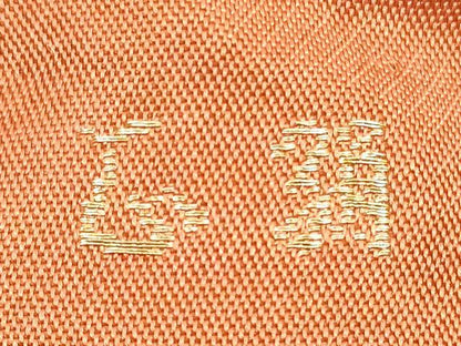 平和屋着物◎西陣　服部織物謹製　六通柄袋帯　正倉院花文　金糸　正絹　逸品　DAAZ1989xg