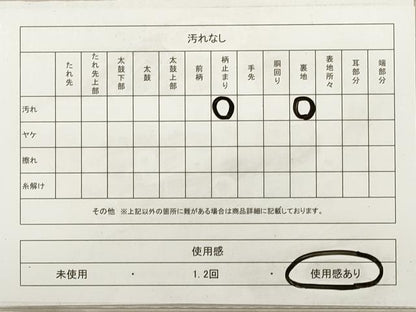 平和屋着物◎西陣　六通柄袋帯　芒文　金銀糸　正絹　逸品　DAAZ1990xg
