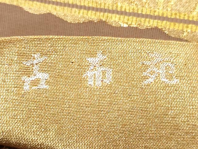 平和屋着物◎六通柄　京袋帯　草花文　古布苑　金糸　正絹　逸品　DAAZ1992xg