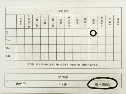 平和屋着物◎六通柄　京袋帯　草花文　古布苑　金糸　正絹　逸品　DAAZ1992xg