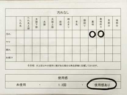 平和屋着物◎六通柄袋帯 草葉文 金銀糸 正絹 逸品 DAAZ1998xg