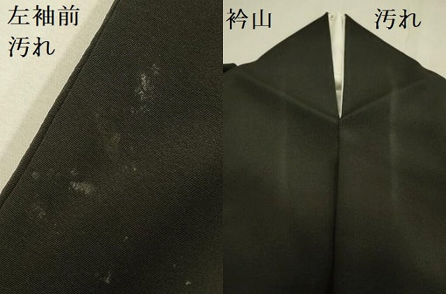 平和屋着物■豪華黒留袖 飛鶴松文 金彩 正絹 逸品 DAAZ2121op