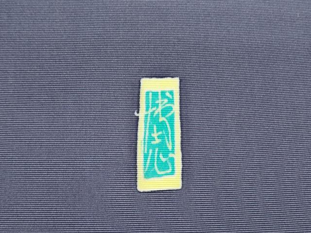 平和屋着物●本加賀友禅作家　中町博志　塩瀬　九寸名古屋帯　枝花　正絹　逸品　DAAZ2191op