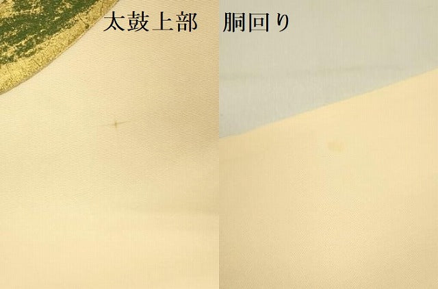 平和屋着物○塩瀬 九寸名古屋帯 地紙花鳥文 金彩 正絹 逸品