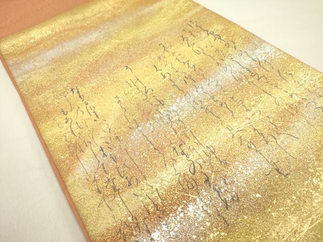 平和屋着物●東京手描友禅 安達雅一 太鼓柄袋帯 鹿 シカ 箔散らし 金銀彩 金通し地 正絹 逸品 DAAZ2362op