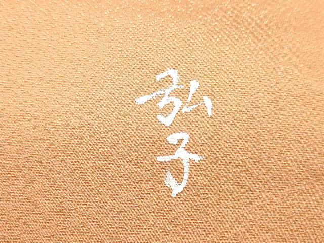 平和屋着物●東京手描友禅 安達雅一 太鼓柄袋帯 鹿 シカ 箔散らし 金銀彩 金通し地 正絹 逸品 DAAZ2362op